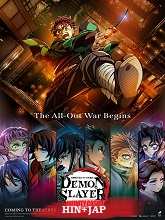 Demon Slayer: Kimetsu No Yaiba Infinity Castle