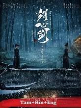 Piercing Heart Sword