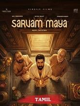 Sarvam Maya